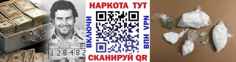 Наркотические вещества Орехово-Зуево Cocaine Меф мяу мяу ГАШИШ Амфетамин blacksprut ссылка Каннабис