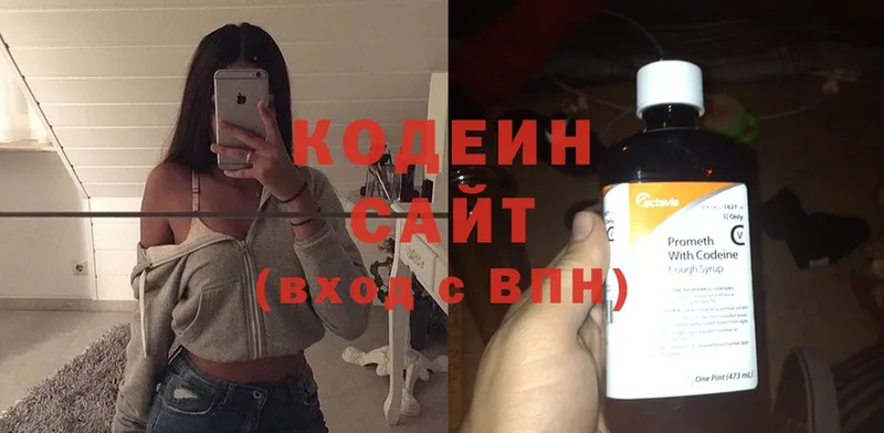 продажа наркотиков  Орехово-Зуево  Кодеин Purple Drank 