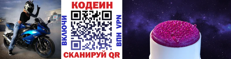 Кодеиновый сироп Lean напиток Lean (лин)  Орехово-Зуево 