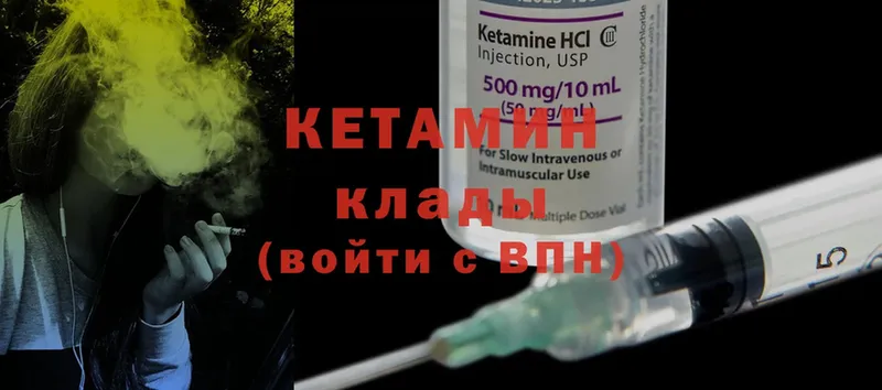 КЕТАМИН ketamine  Орехово-Зуево 